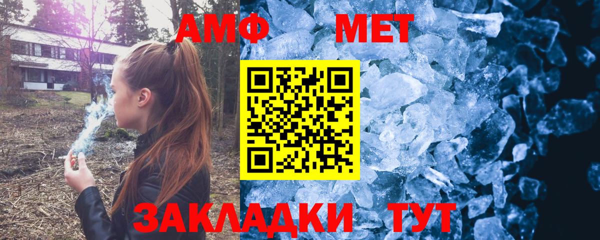 АМФ Premium  Вход с VPN  АМФЕТАМИН  Знаменск 