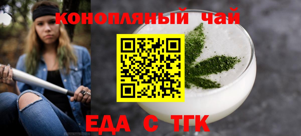Знаменск  Canna-Cookies конопля  Вход с VPN 
