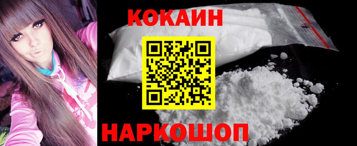 COCAIN Columbia  COCAIN Columbia  Вход с VPN  Cocaine  Знаменск 