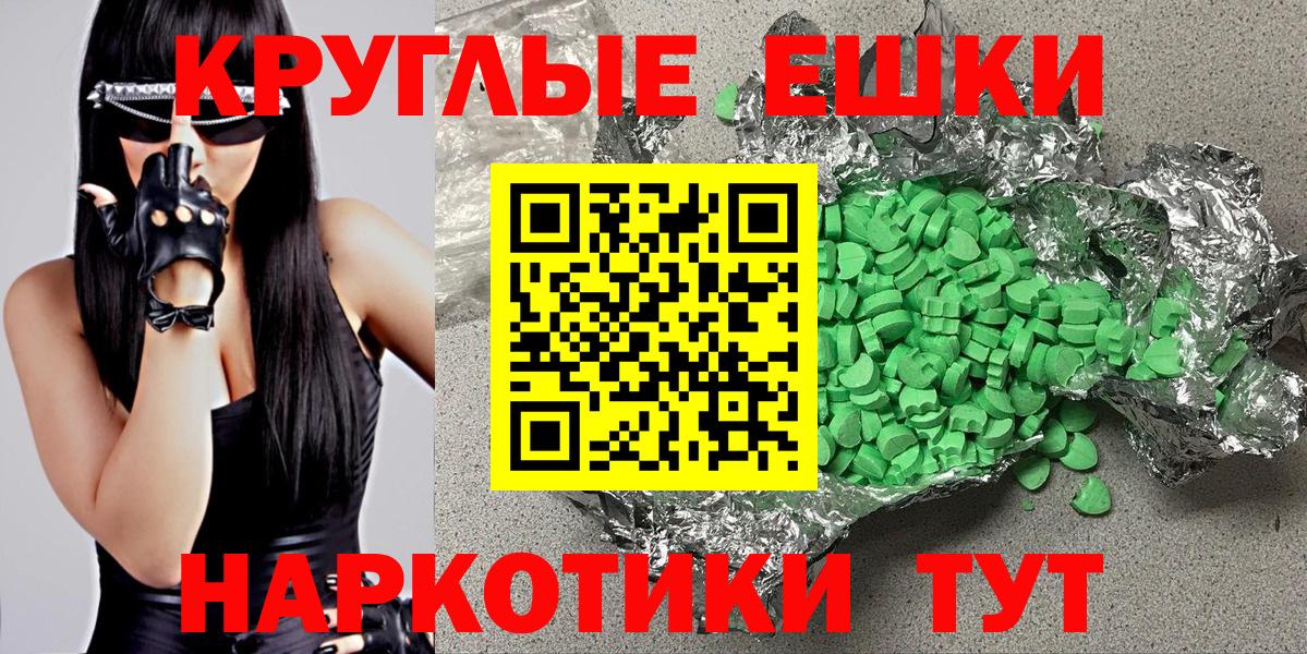 Экстази таблы  Вход с VPN  Знаменск 