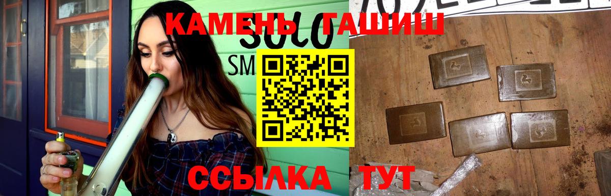 ГАШ ice o lator  Вход с VPN  Гашиш убойный  Знаменск 