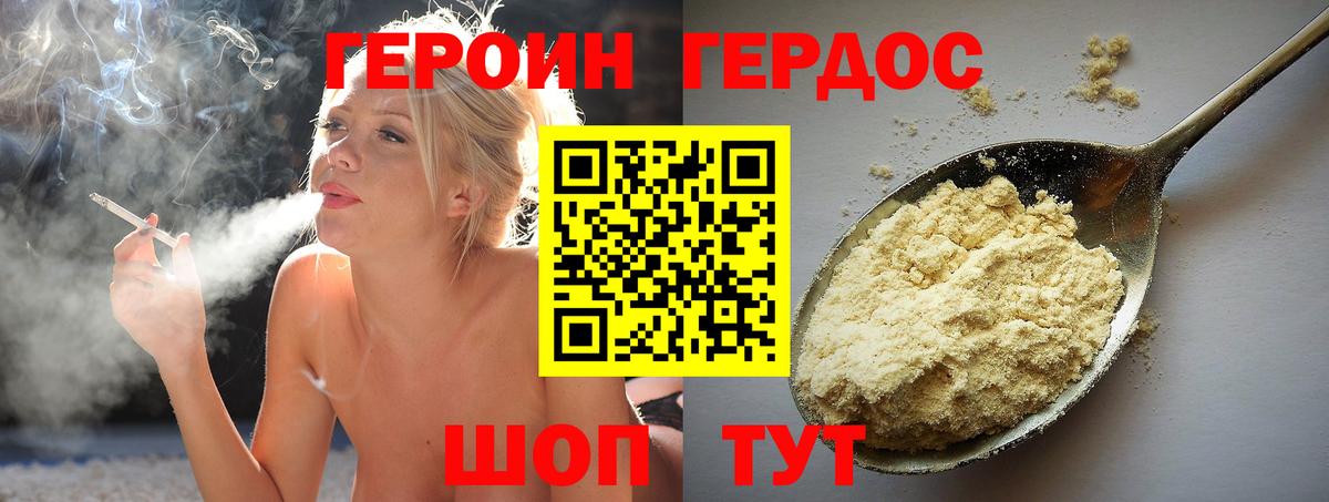 ГЕРОИН Афган  Вход с VPN  Героин  Знаменск 