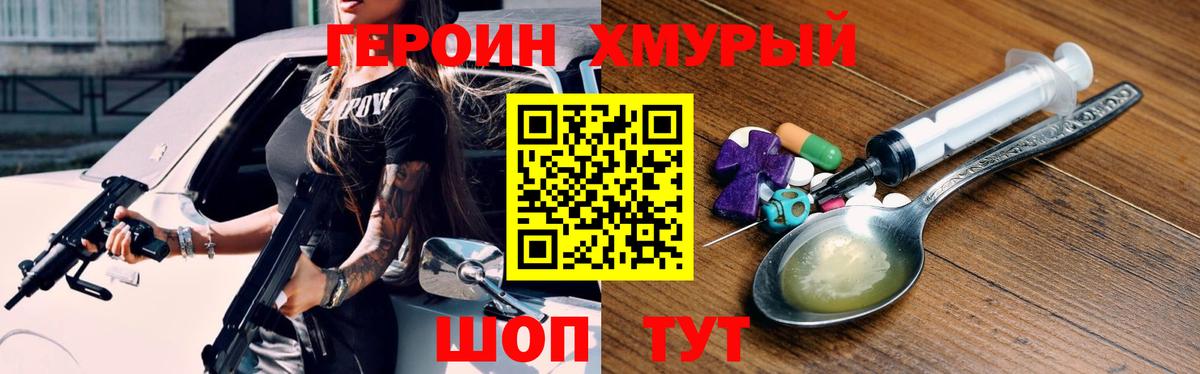 Героин гречка Знаменск