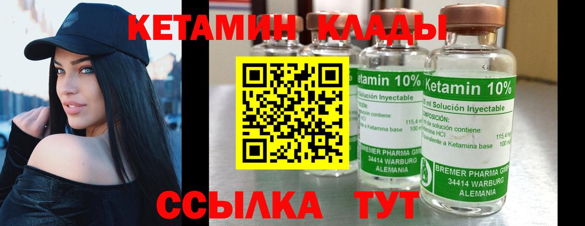 Кетамин VHQ  Вход с VPN  Знаменск  КЕТАМИН VHQ 