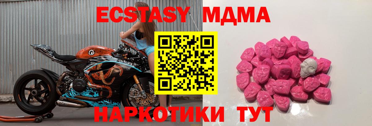 МДМА  МДМА молли  Знаменск  Вход с VPN  МДМА crystal 