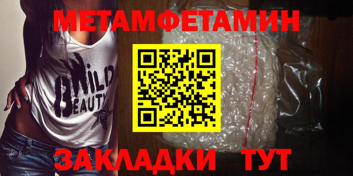 Метамфетамин пудра  Вход с VPN  Знаменск 
