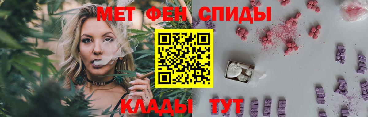 МЕТАМФЕТАМИН мет Знаменск