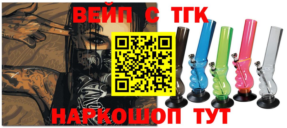 ТГК жижа Знаменск