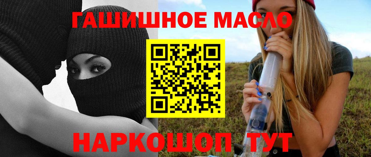 Знаменск  Дистиллят ТГК Wax  ТГК THC oil  Вход с VPN 