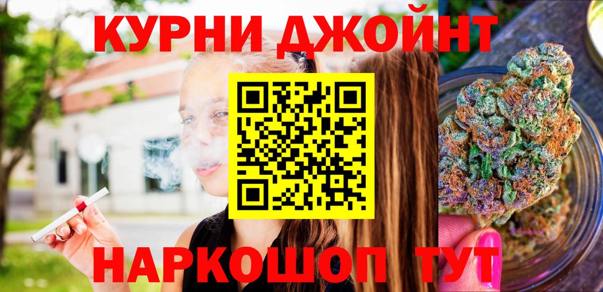 Бошки Шишки OG Kush Знаменск